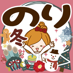 Winter sticker of Nori