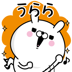 Name used for Urara Nickname