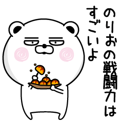 Shameless name Norio Sticker