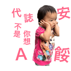 我的多變表情