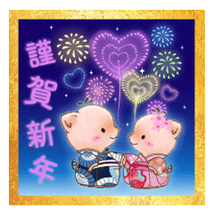 Little Pig Amy - New Year's blessing