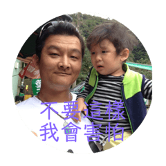 捧油一家親1
