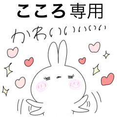 H Kokoro Only Rabbit Sticker Line Stickers Line Store