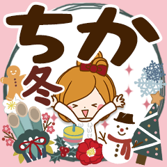 Winter sticker of Chika