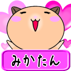 Love Mikatan only Hamster Sticker