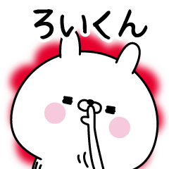 Name Sticker to send to Roikun