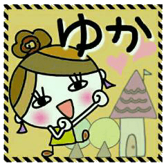 Convenient! Sticker of [Yuka]!