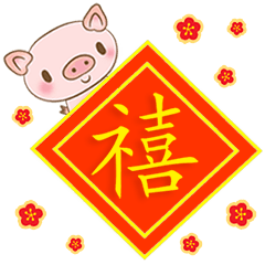 Chinese Lunar New Year - Pig 2019
