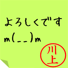 simple memo for KAWAKAMI