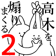 Rabbits feeding2[TAKAGI]