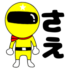 Mysterious yellow ranger Sae