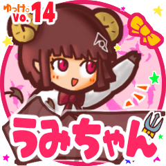 うみちゃん 名前スタンプbyゆっけ 14 Lineクリエイターズスタンプ Stamplist うみちゃん 名前スタンプbyゆっけ 14 Lineクリエイターズスタンプ Stamplist