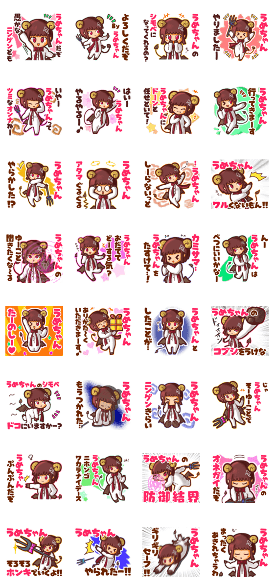 うめちゃん 名前スタンプbyゆっけ 14 Lineクリエイターズスタンプ Stamplist