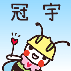 Happy Beebuu* GuanYu only