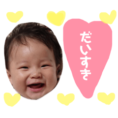 我が子スタンプ★あおとくん