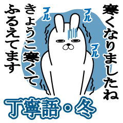 Sticker gift to kyoko Rabbitkeigo Winter