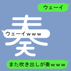 Fukidashi Sticker for Sou and Kanade 2