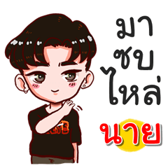 I am Nine.bad boy
