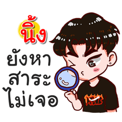 I am Ning.bad boy