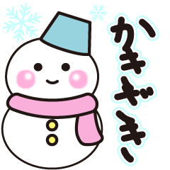 kakizaki winter sticker