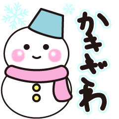 kakizawa winter sticker