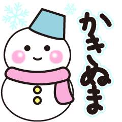 kakinuma winter sticker