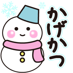 kagekatsu winter sticker