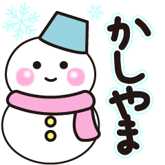 kashiyama winter sticker