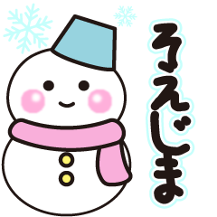 soejima winter sticker