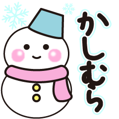 kashimura winter sticker