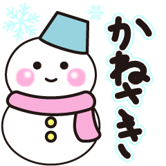 kanesaki winter sticker