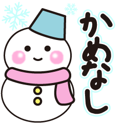 kamenashi winter sticker