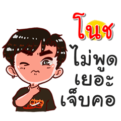 I am Noch.bad boy