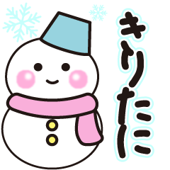 kiritani winter sticker