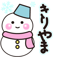 kiriyama winter sticker