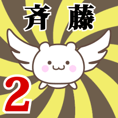 Name Animation Sticker [Saitou2] Part2