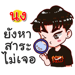 I am Nong.bad boy