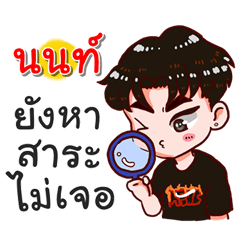 I am Non.bad boy