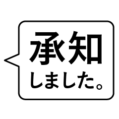 ビジネス用語〜社内用〜