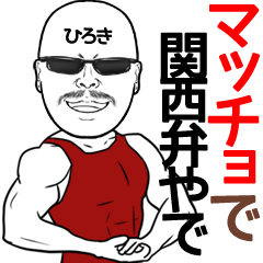 Hiroki Muscle Gurasan Name