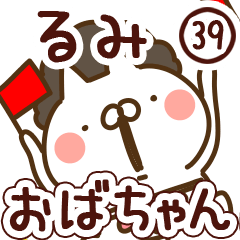 【るみ】専用39<おばちゃん/おかん>