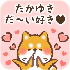 Love Sticker to Takayuki from Shiba