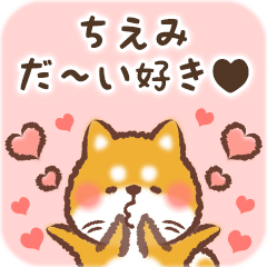 Love Sticker to Chiemi from Shiba