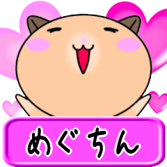 Love Meguchin only Hamster Sticker