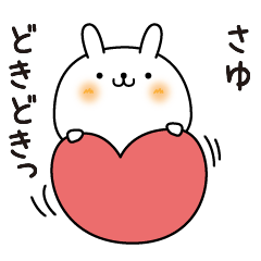 Sayu slowly name Sticker