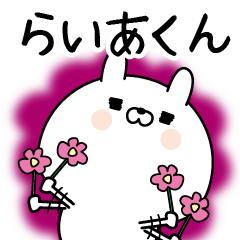 Name Sticker to send to Raiakun
