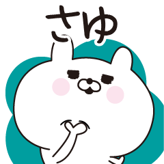Sayu dedicated name sticker