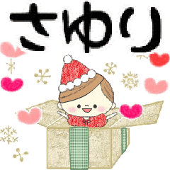 Mafy's event message::For Sayuri::
