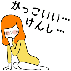 あこがれのけんし 名前スタンプ Line スタンプ Line Store