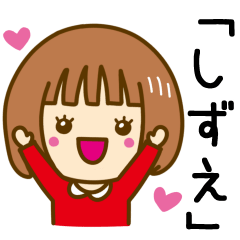 Cute Girl Sticker For SHIZUE